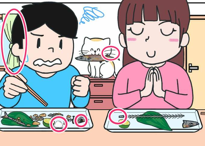 サンマ間違い探し答え