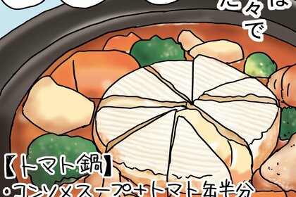 アラ還夫婦、食べて歩いてご自愛ライフ