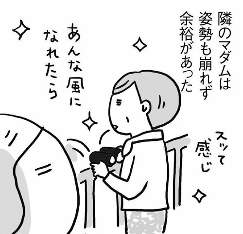 マダム