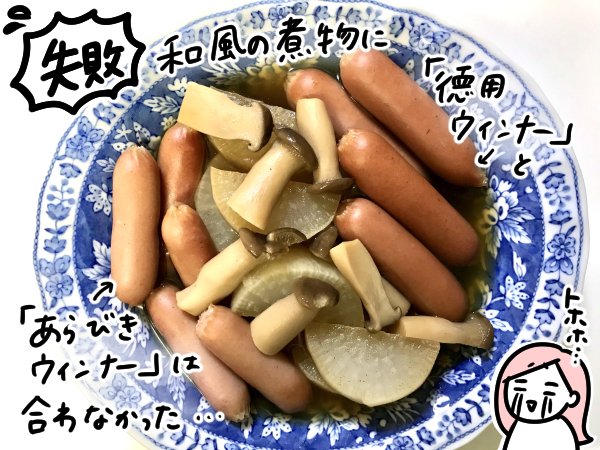 和風の煮物