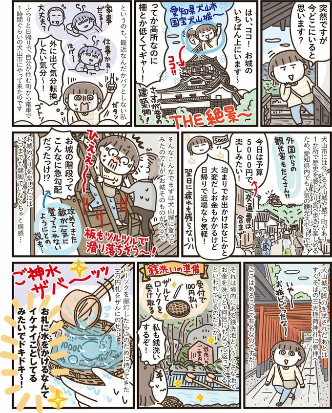 マンガ①