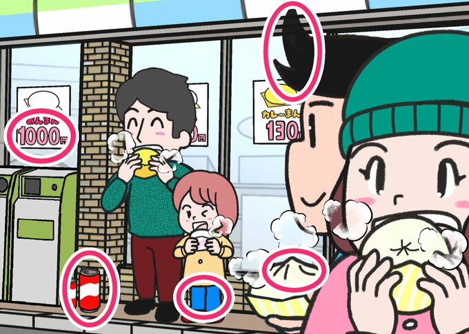 肉まんあんまん