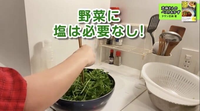 野菜に塩は必要なし!