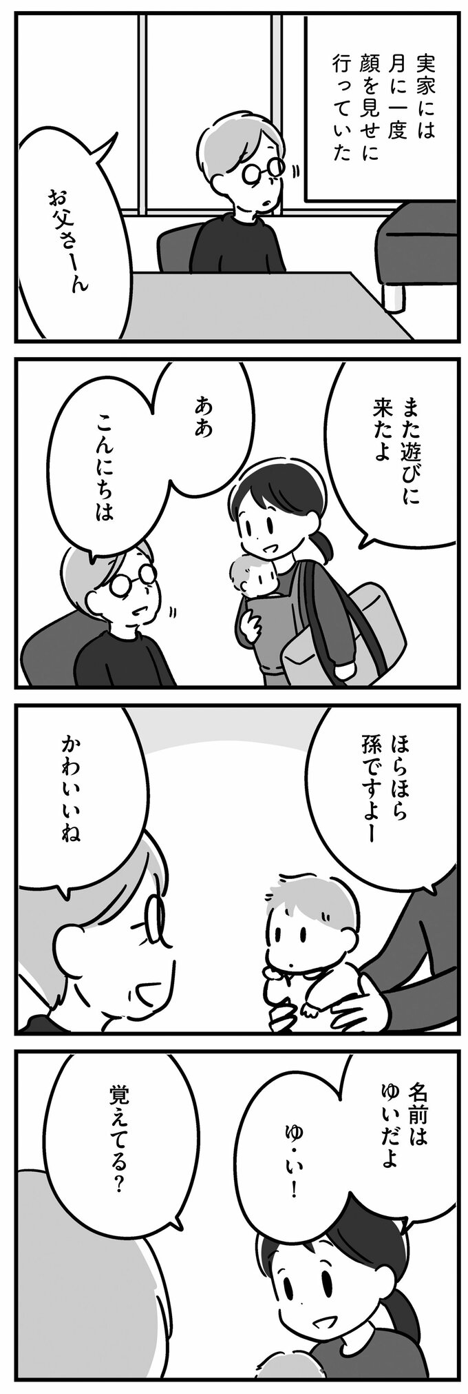 まんが