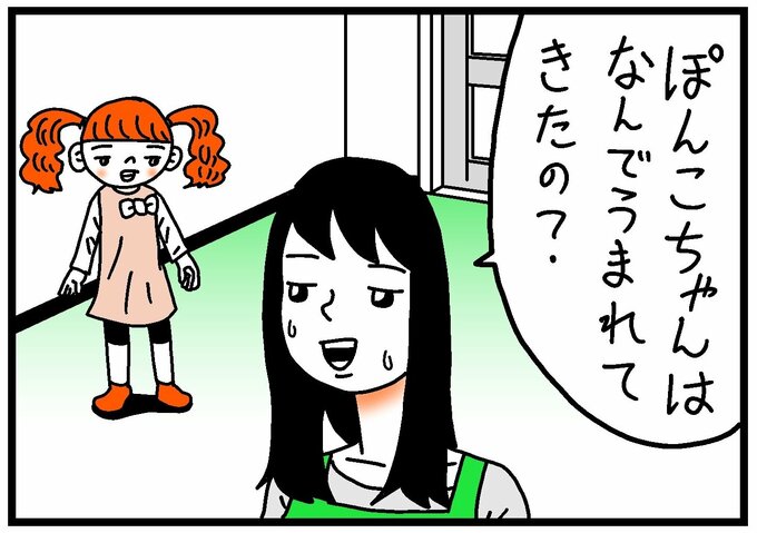 質問返しするママ
