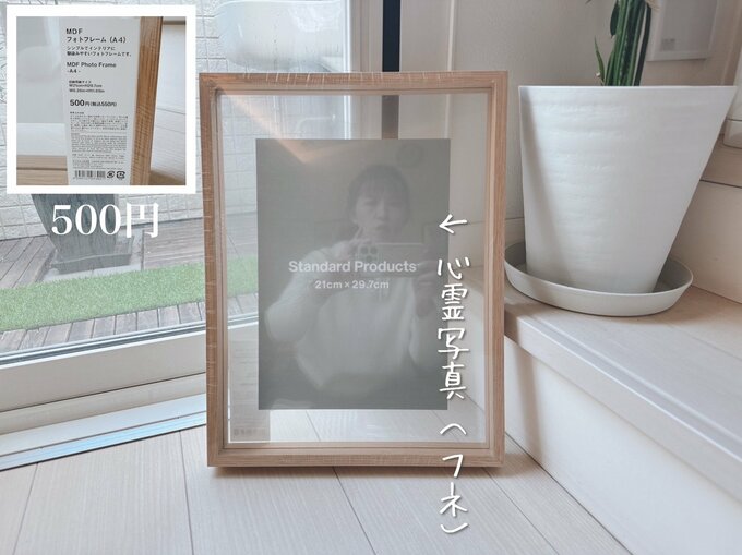 MDF フォトフレーム