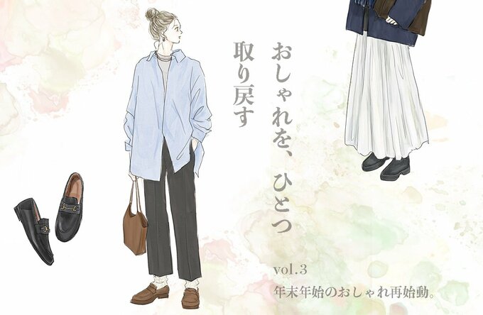 おしゃれをした女性のイラスト