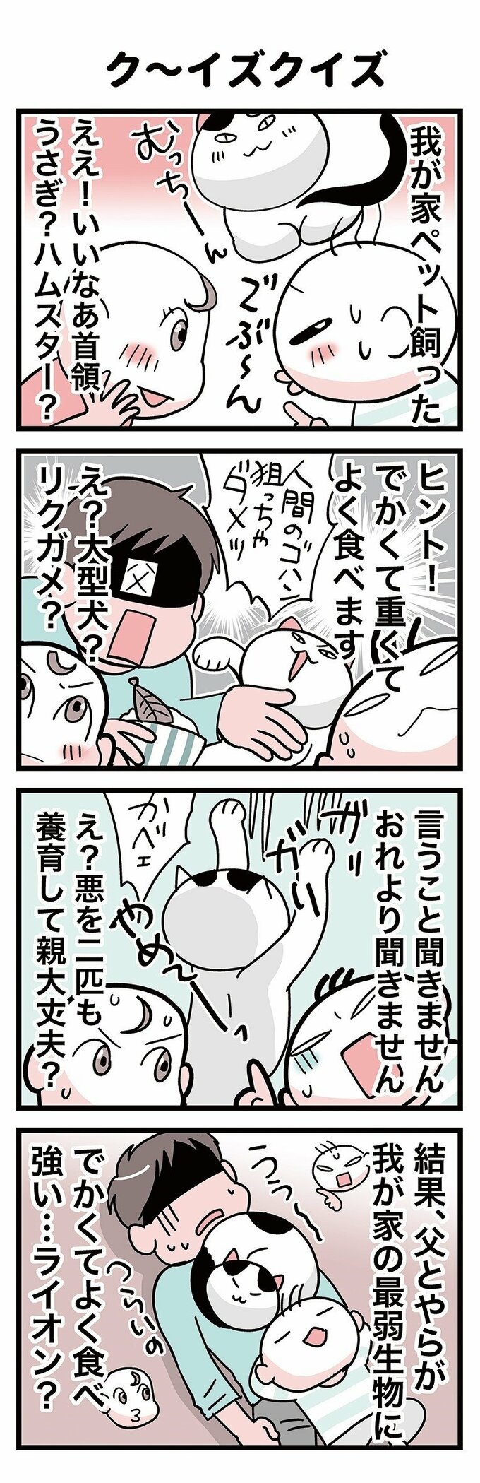 漫画2