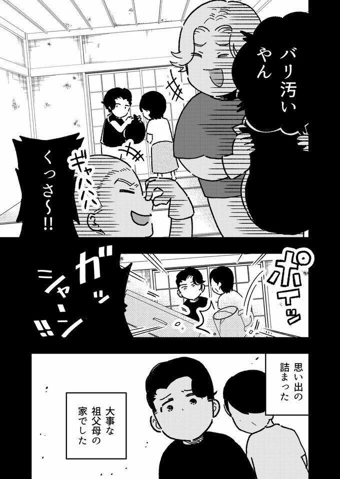 マンガ３
