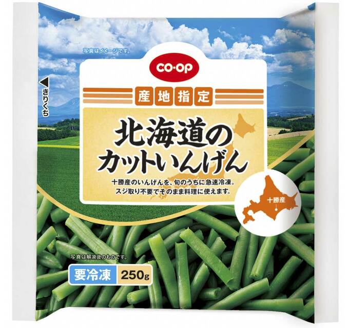 カットいんげん画像