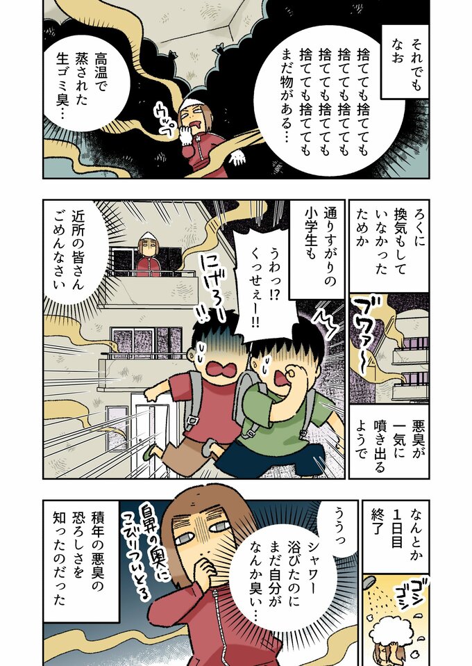 マンガ4