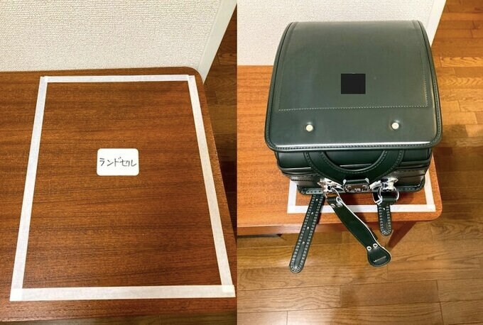 ランドセルは置き場所を決めてテープで指定する