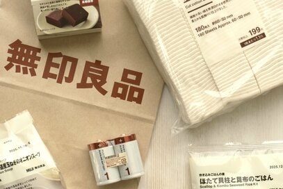 値上げ前最後の「無印良品週間」がスタート！今のうちに買っておきたいおすすめアイテム