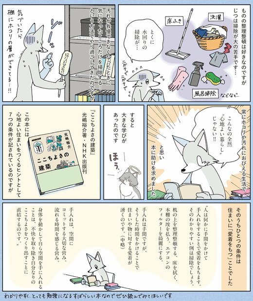 漫画1枚目