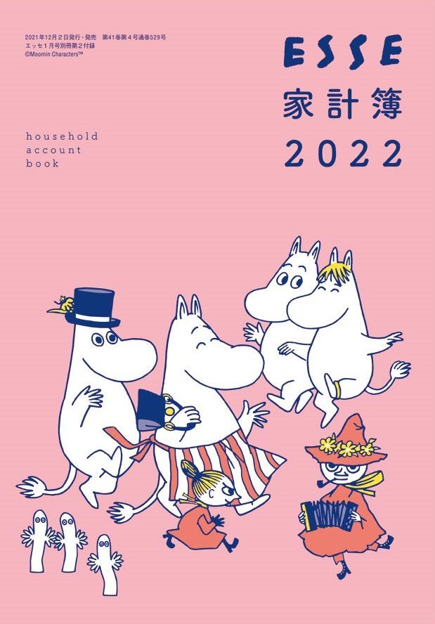 家計簿