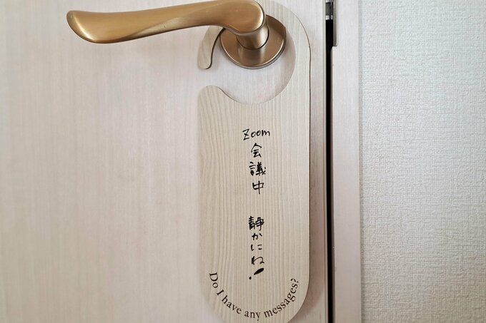 ドアノブハンガー（会議中）