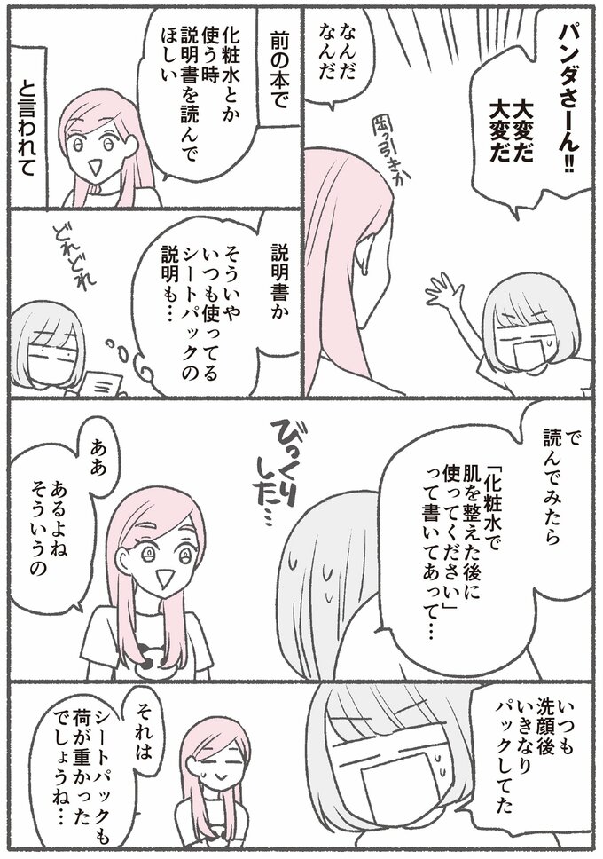 漫画1