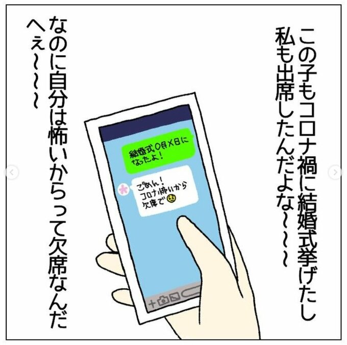 漫画 戸籍謄本に知らない人の名前が 本籍地が移動していた理由とは Esseonline エッセ オンライン