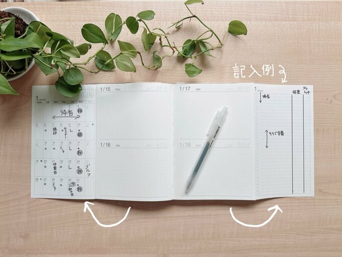 無印良品 スケジュール帳2026