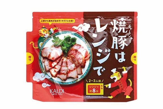オリジナル　焼豚はレンジで（カルディコーヒーファーム）