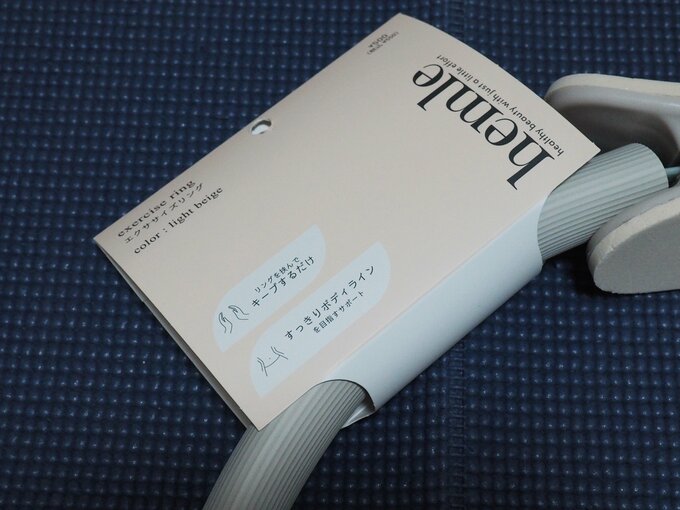 「エクササイズリング/hemle(550円)」、カラー:ライトベージュ、素材:本体 合成ゴム、グラスファイバー、持ち手 ポリプロピレン、EVA樹脂、サイズ(約):直径39.5cm×厚み5.5cm