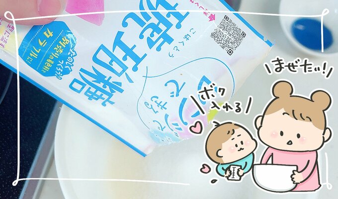 琥珀糖ミックスを混ぜる子ども