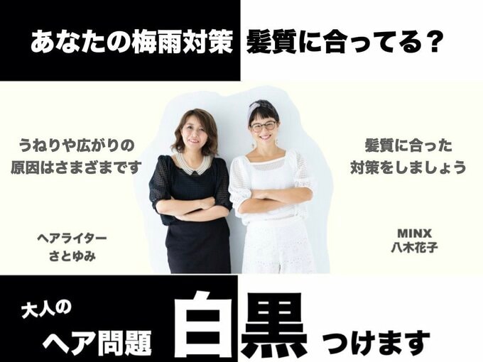 大人のヘア問題白黒つけます