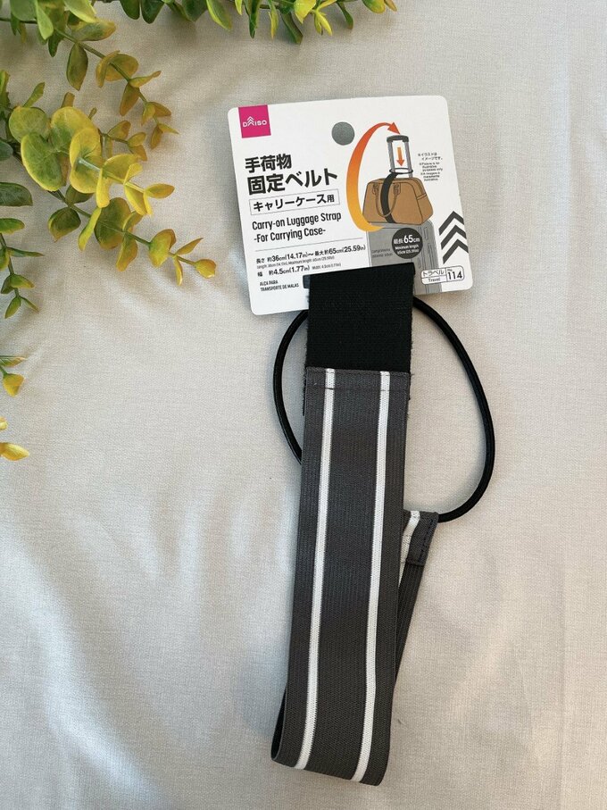 手荷物固定ベルト(110円)