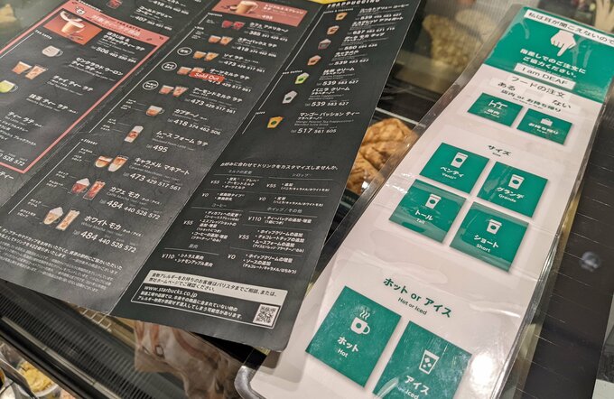 スターバックス コーヒーのメニュー表