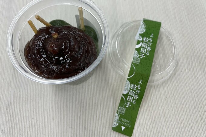 よもぎ香る粒餡団子カップ入