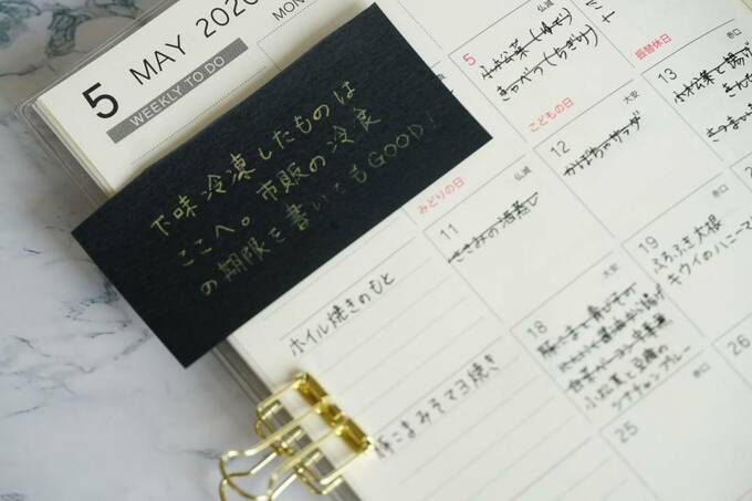 冷凍品チェック機能