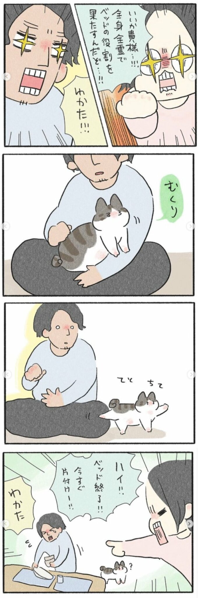 わが家の日常。2