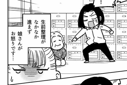 ＜実録マンガ＞遺品整理物語～生と死を紡ぐ家族のリアル～