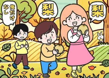 梨狩りで涙のワケは…どこが違う？5つ見つけたらエラい＜間違い探し＞