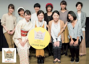 グランプリ受賞者には賞金50万円！「ESSE Shu_fu of the year 2017コンテスト」参加者募集中！
