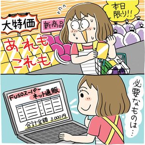 マンガ実店舗ネットスーパー
