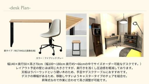 天板がサイズオーダーできるデスク