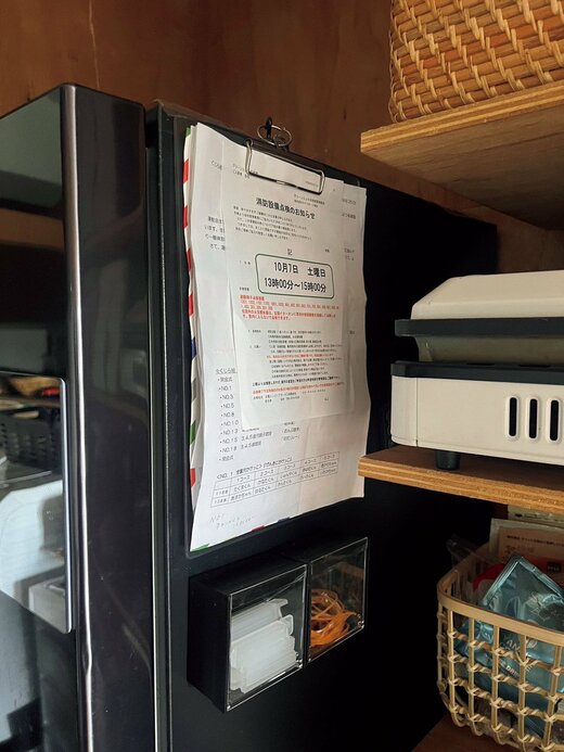 冷蔵庫横に貼られたプリント
