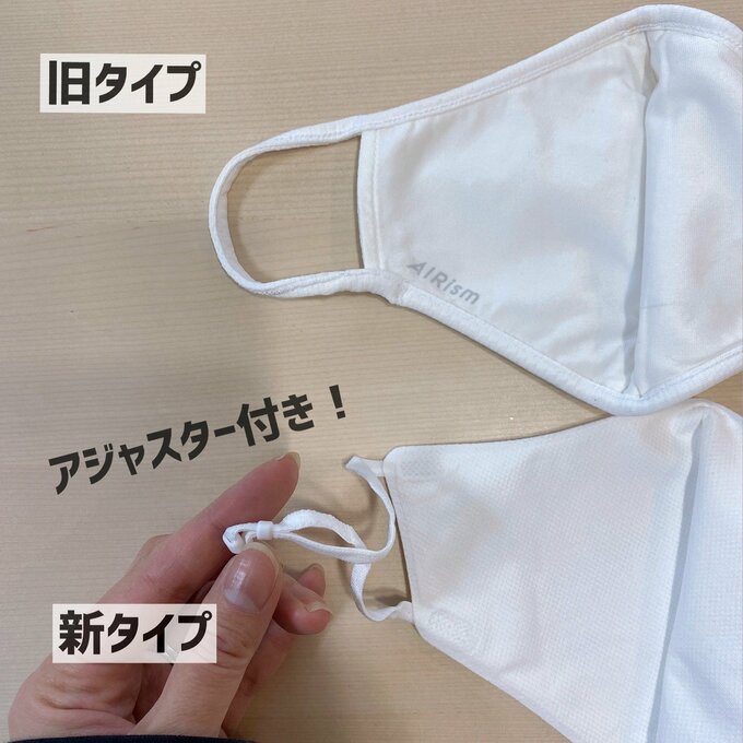 アジャスターつき