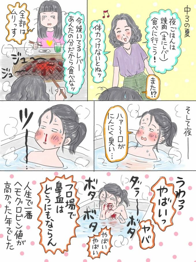 忘れられない中学3年生の夏