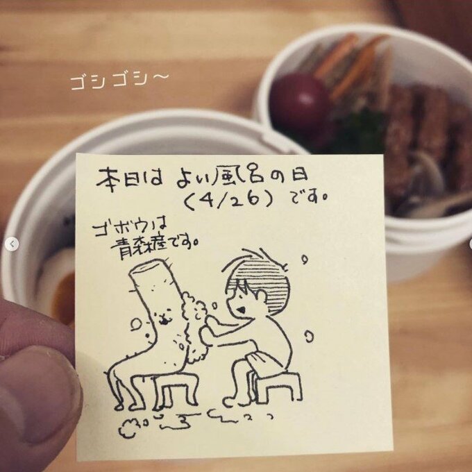 よい風呂の日のメモ