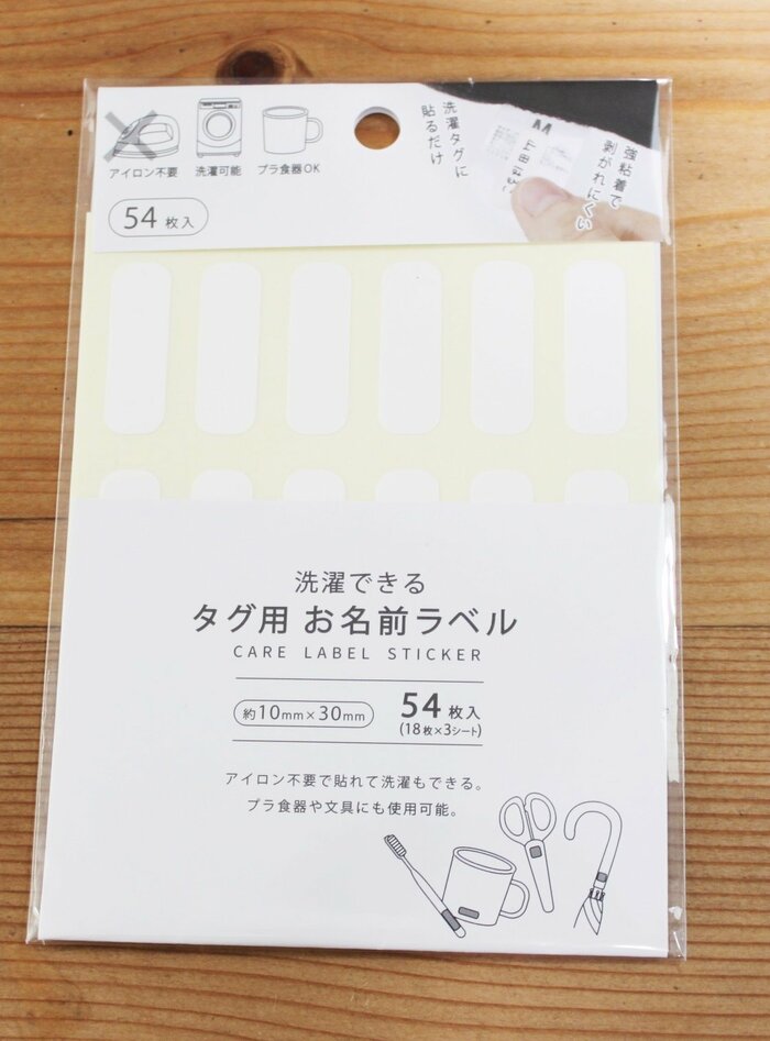 アイロン不要で洗濯もOK！入園・入学準備に便利なセリアの「お名前