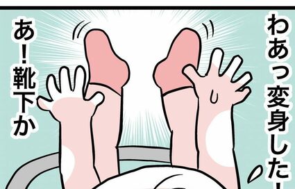 赤ちゃんが靴下を脱いでしまう！じつはこんな動機が…＜転生したら赤ちゃんだった＞第18話
