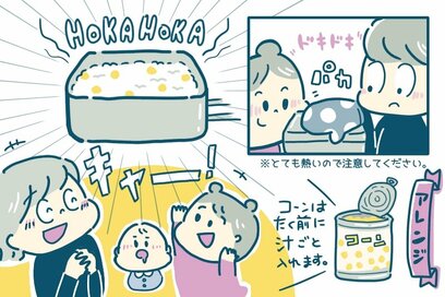 ダイソーのメスティンで「おうちキャンプ飯」。ほかほかコーンご飯に燻製料理も
