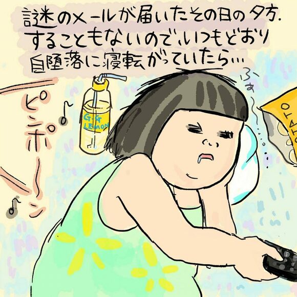 夫不在に、人生2度目の義両親がノーアポ襲来1