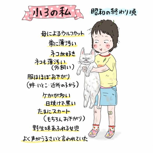 小3のマルサイさん