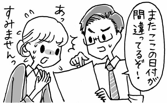 イラスト「また間違ってるぞ」