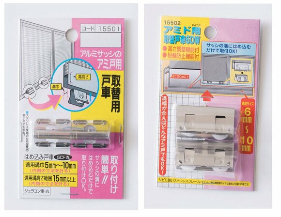 アミド用取替戸車