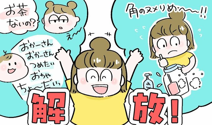「お茶づくり」から解放された