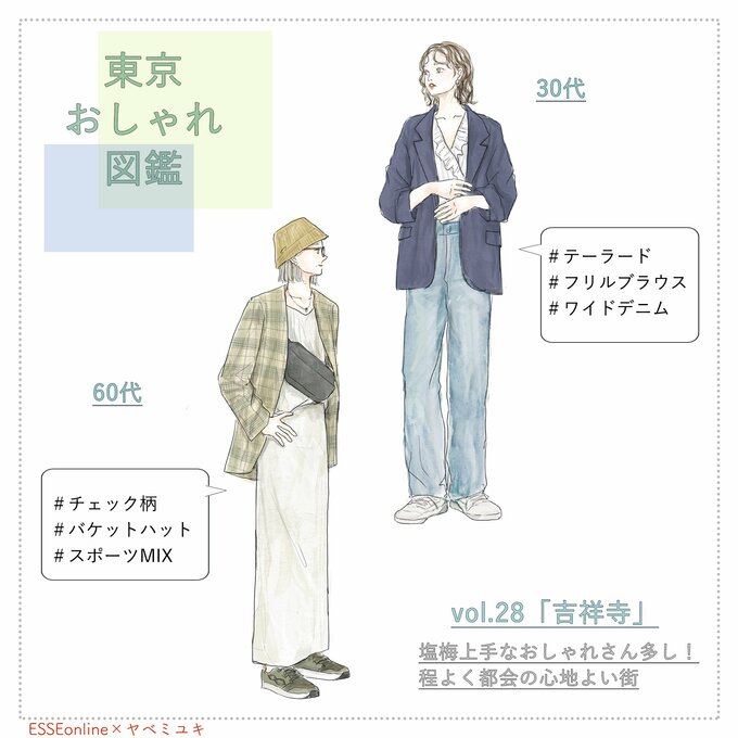 ふたりのジャケット